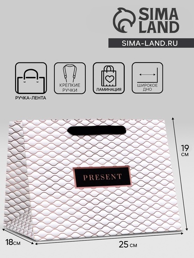 Пакет подарочный ламинированный с широким дном,«Текстура», 25×19×18 см