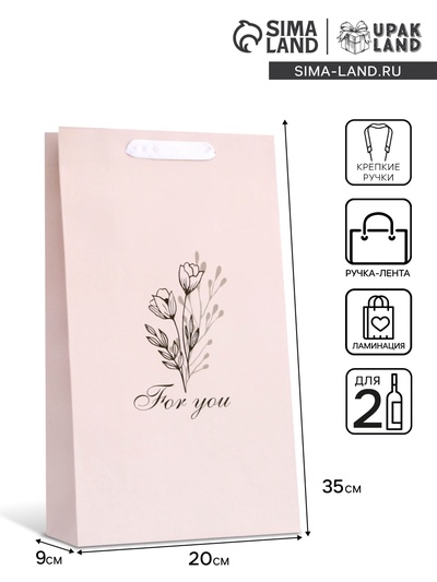 Пакет подарочный ламинированный под две бутылки For you, 35×20×9 см