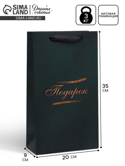 Пакет подарочный ламинированный под две бутылки «Элегантность», 35×20×9 см