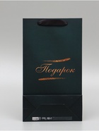 Пакет подарочный ламинированный под две бутылки «Элегантность», 35×20×9 см - Фото 5