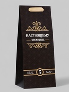 Пакет подарочный ламинированный под бутылку,«Настоящему мужчине»,13×32×11.3 см - Фото 2