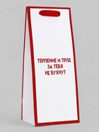 Пакет подарочный ламинированный под бутылку,13×32×11.3 см - Фото 2