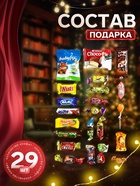 Сладкий новогодний подарок «Телефончик — Ну Погоди», детский, 400 г - Фото 2