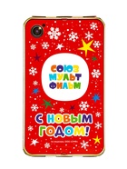 Сладкий новогодний подарок «Телефончик — Ну Погоди», детский, 400 г - Фото 5