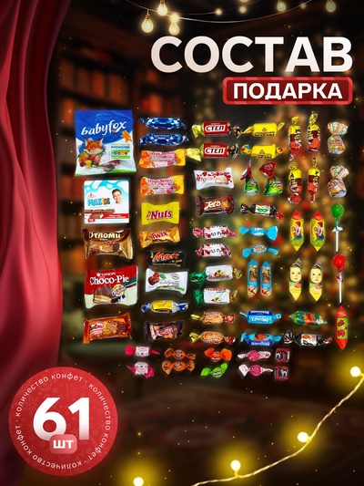 Новогодний подарочный набор «Маша и Медведь», детский, 1000 г