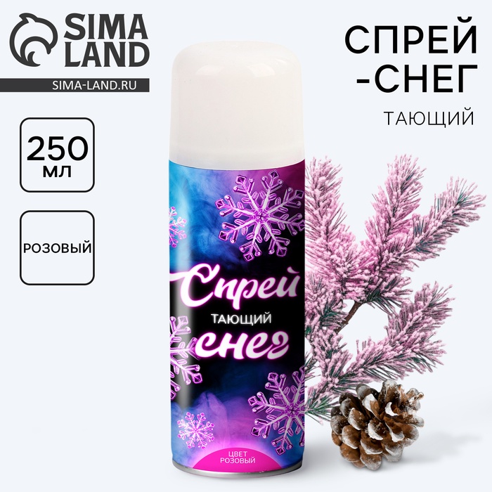Искусственный снег спрей тающий, 250 мл, розовый - Фото 1