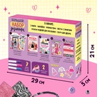 Подарочный набор «Большой набор дизайнера», книги, эскизы, наклейки, маркеры - Фото 3