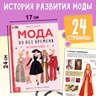 Подарочный набор «Большой набор дизайнера», книги, эскизы, наклейки, маркеры - Фото 5