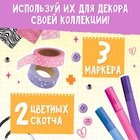 Подарочный набор «Большой набор дизайнера», книги, эскизы, наклейки, маркеры - Фото 9