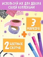 Подарочный набор «Большой набор дизайнера», книги, эскизы, наклейки, маркеры - Фото 9