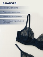 Набор резинок для пошива нижнего белья TEIRA, 5 видов, чёрный - Фото 2