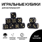 Кубики игральные, 1.6×1.6 см, набор 50 шт., чёрные - Фото 1