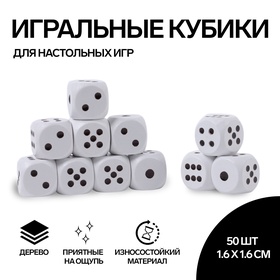 Кости игральные, 1.6 × 1.6 см, набор 50 шт, белые 10502119