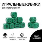 Кубики игральные, 1.6×1.6 см, набор 50 шт., зелёные - Фото 1