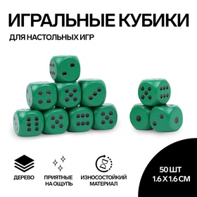 Кости игральные, 1.6 × 1.6 см, набор 50 шт, зелёные 10502122