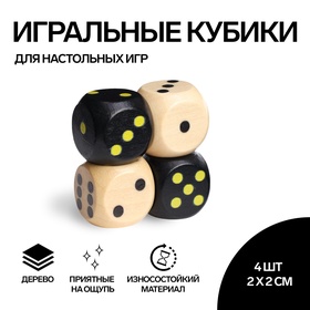 Кости игральные "Время игры", 2 × 2 см, набор 4 шт