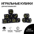 Кости игральные, 2.5 × 2.5 см, набор 50 шт, черные - фото 27213595