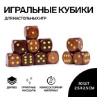 Кости игральные, 2.5 × 2.5 см, набор 50 шт, коричневые - фото 27176287