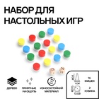 Фишки для настольных игр, 16 шт 2 × 1 см, 2 кубика 1.4 см 10502147 - фото 1655648