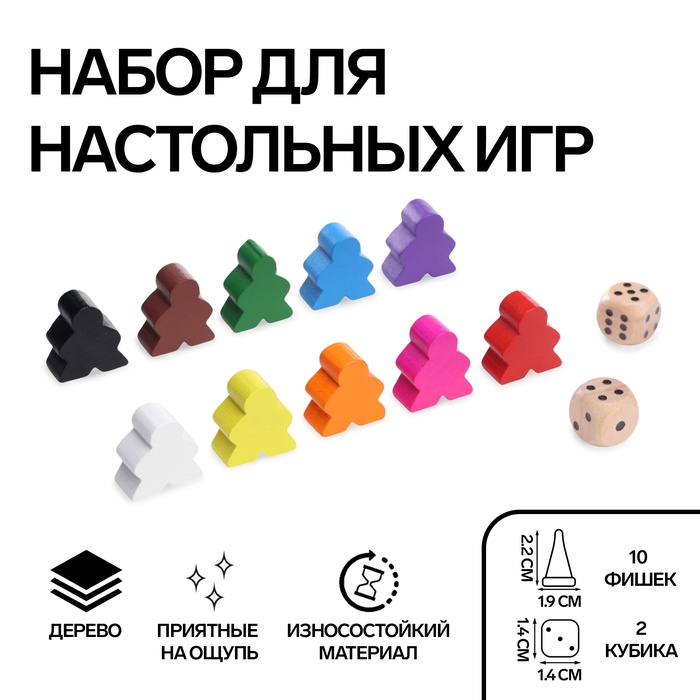 

Фишки для настольны× игр "Человечки", 10 шт 2.2 × 1.9 × 1 см, 2 кубика 1.4 см
