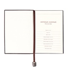 Ежедневник недатированный, формат А6+,116 листов в клетку, «Лайт», бордовый, тонированный срез 10710095