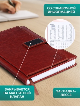 Ежедневник недатированный, формат А5, 140 листов, в клетку, обложка кожзам, с хлястиком, с калькулятором, коричневый