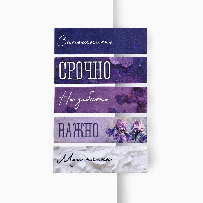 Стикеры-закладки, на подложке "Люби в себе всё", 5 шт, 30 л/шт