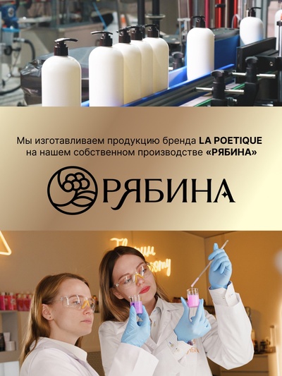 Гель для душа парфюмированный, аромат Black pepper, 500 мл, laPOETIQUE