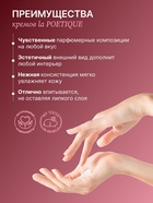 Крем для рук и тела парфюмированный, аромат Lost cherry, 300 мл, laPOETIQUE - Фото 4