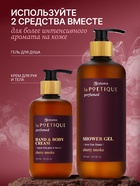 Крем для рук и тела парфюмированный, аромат Lost cherry, 300 мл, laPOETIQUE - Фото 5