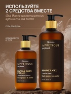 Крем для рук и тела парфюмированный, аромат Black pepper, 300 мл, laPOETIQUE - Фото 5