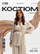 Костюм домашний женский (жакет, брюки) KAFTAN Velvet, размер 48-50, бежевый - Фото 1