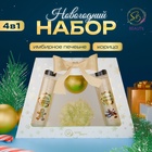 Новогодний подарочный набор косметики «Свет рождественской звезды» для душа и ванны. Золотая серия 10544522 - фото 13081087