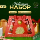 Новогодний подарочный набор косметики «Новогодние чудеса», с ароматом вишни и корицы. Красная серия. 10572081 - фото 318721010