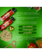 Новогодний подарочный набор косметики SB BEAUTY, шампунь, кондиционер, бомбочка, мочалка, с ароматом вишни, мандарина и корицы - фото 54791750