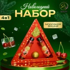 Новогодний подарочный набор косметики «Новогодний экспресс», с ароматом вишни и корицы. Красная серия. - фото 30080482