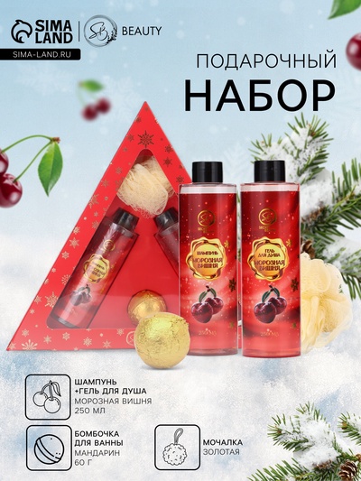 УЦЕНКА Набор №4 Красная серия