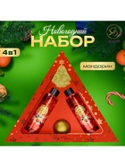Новогодний подарочный набор косметики «Новогодний экспресс», с ароматом мандарина и корицы. Красная серия. - Фото 4
