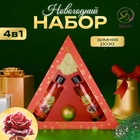 Новогодний подарочный набор косметики «Новогодний экспресс», с ароматом розы и корицы. Красная серия. 10572088 - фото 318721045