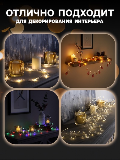 Гирлянда «Нить» 2 м, роса с насадками «Бусы», IP20, серебристая нить, 20 LED, от батареек АА×2, 2 режима, свечение тёплое белое