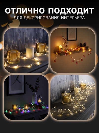 Гирлянда «Нить» 5 м, роса с насадками «Шарики», IP20, серебристая нить, 50 LED, 8 режимов, свечение мульти, 220 В