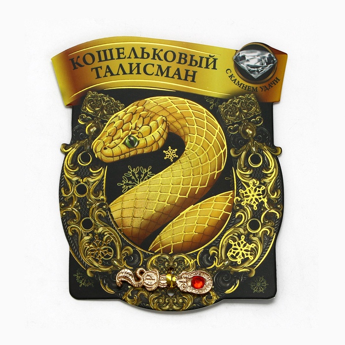 Ложка-загребушка c каменем "Кошельковый талисман", 4 х 1 см