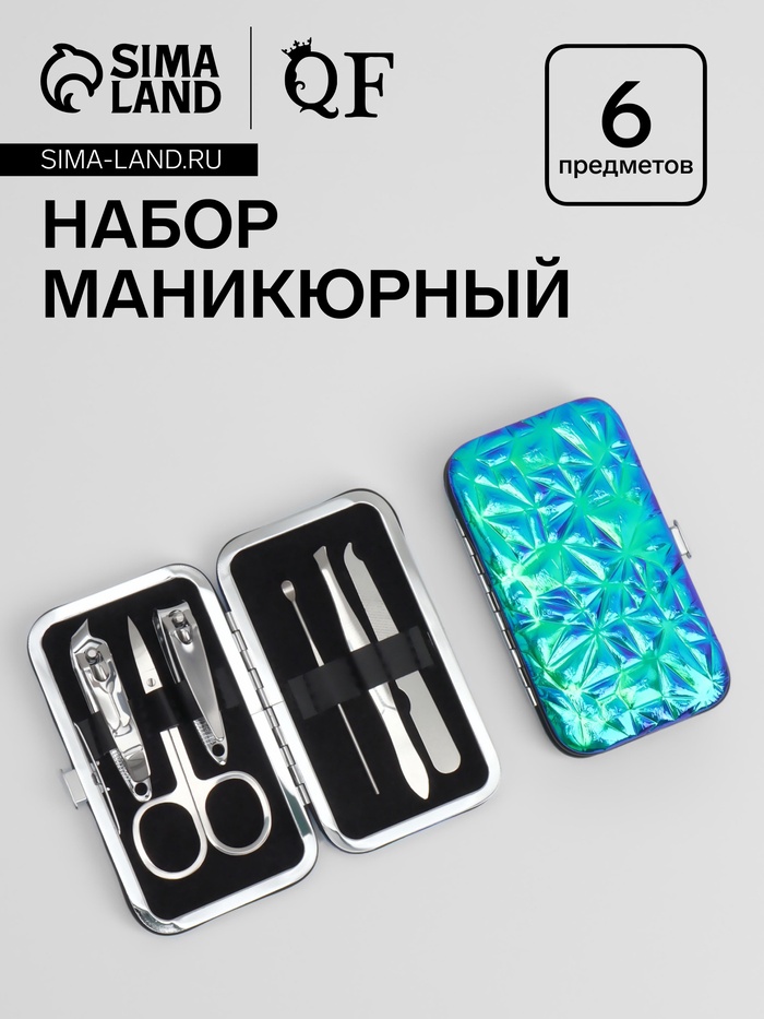 Набор маникюрный, 6 предметов, в футляре, синий - Фото 1