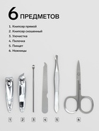 Набор маникюрный, 6 предметов, в футляре, синий - Фото 2