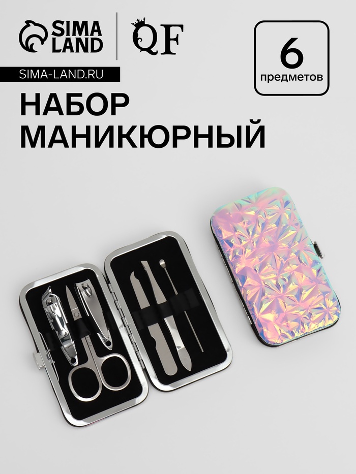 Набор маникюрный, 6 предметов, в футляре, розовый - Фото 1