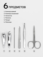 Набор маникюрный, 6 предметов, в футляре, розовый - Фото 2
