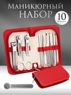 УЦЕНКА Набор маникюрный, 10 предметов, в футляре, красный - Фото 1
