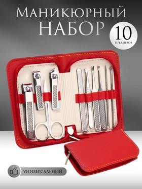 {{photo.Alt || photo.Description || 'УЦЕНКА Набор маникюрный, 10 предметов, в футляре, красный'}}