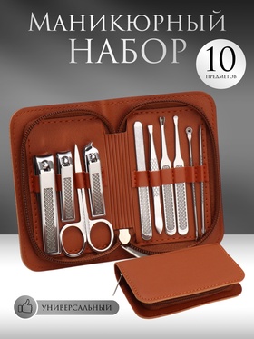 {{photo.Alt || photo.Description || 'УЦЕНКА Набор маникюрный, 10 предметов, в футляре, коричневый'}}