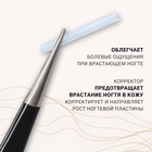 Корректоры против вросших ногтей, 10 шт., прозрачные - Фото 2